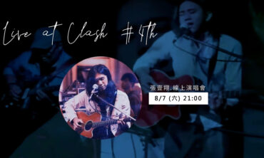Bar Clash Taipei  X  張壹翔 線上演唱會
