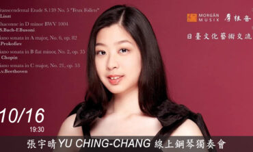 張宇晴YU CHING-CHANG 線上鋼琴獨奏會